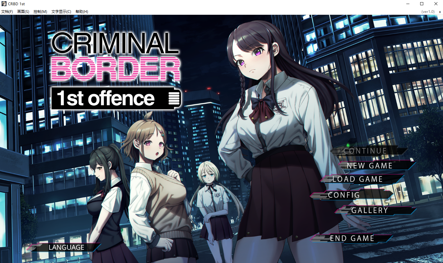 [ADV/AI汉化]  クリミナルボーダー 1st offence  [4.8G/飞猫/百度]